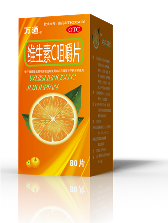 维生素c咀嚼片