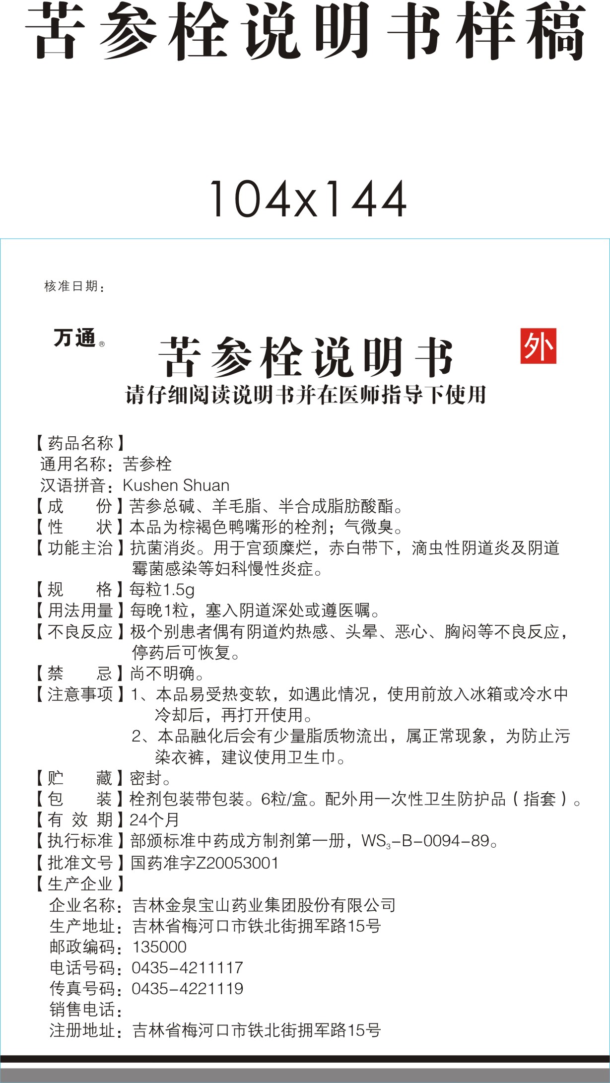 经口腔前庭腔镜甲状腺手术—中青年甲状腺微小癌首选-甲状腺外科-华南理工大学附属第六医院(佛山市南海区人民医院)